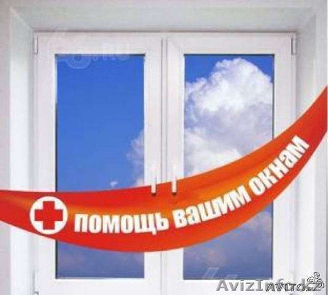 Ремонт окон в Астане 8-701-524-29-58 8-707-442-39-05 - Изображение #1, Объявление #806057