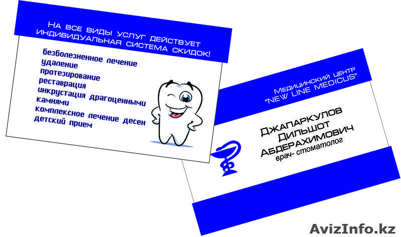 Полиграфия "Стильный дизайн" - Изображение #1, Объявление #806297