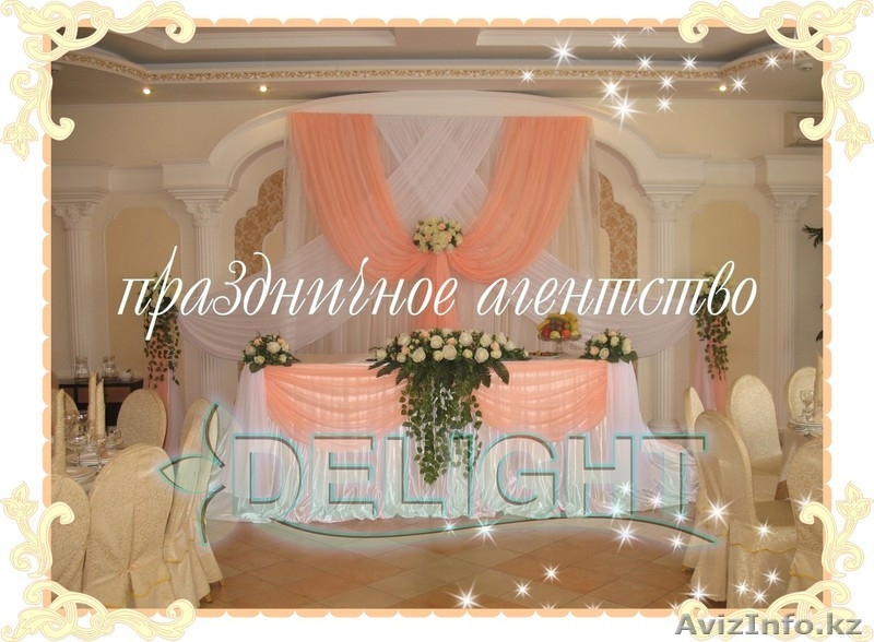 Самые качественные и не неповторимые оформления к любым мероприятиям!!! - Изображение #1, Объявление #810859