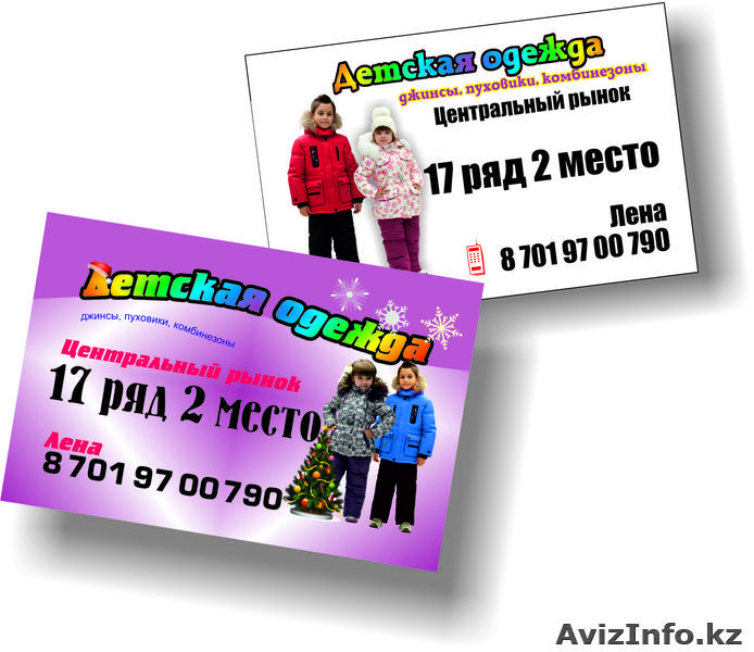 Полиграфия "Стильный дизайн" - Изображение #2, Объявление #806297