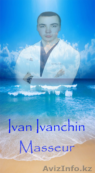 Массаж на выезд. Профессионал. Приемлемые цены - Изображение #1, Объявление #805072