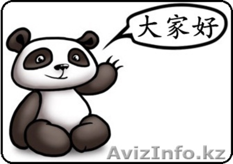 Центр китайского языка "Ni hao" - Изображение #4, Объявление #800997
