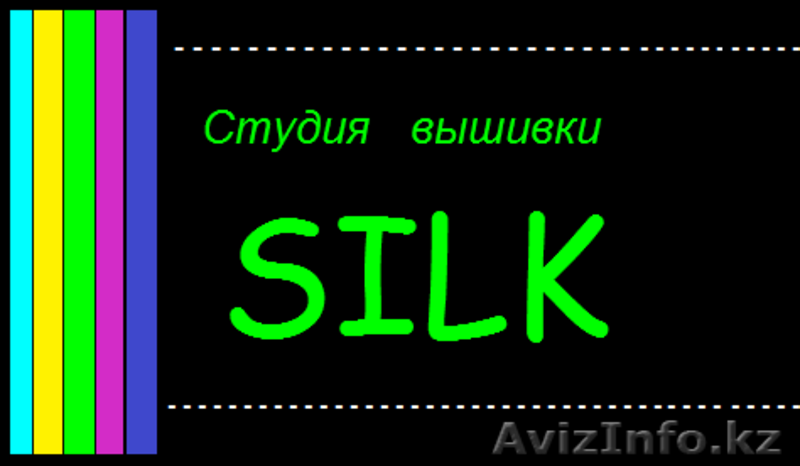 Многоцветная вышивка на крое и готовых изделиях - Изображение #1, Объявление #823468