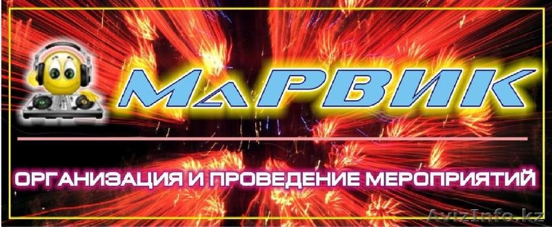 Агентство МаРВИК - Изображение #3, Объявление #826375