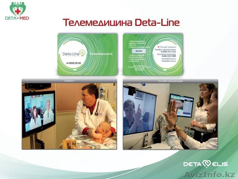 Помощь врачам и пациент!ЛЕЧЕНИЕ ПАРАЗИТОВ и ВИРУСОВ у людей и домашних животных. - Изображение #3, Объявление #830166