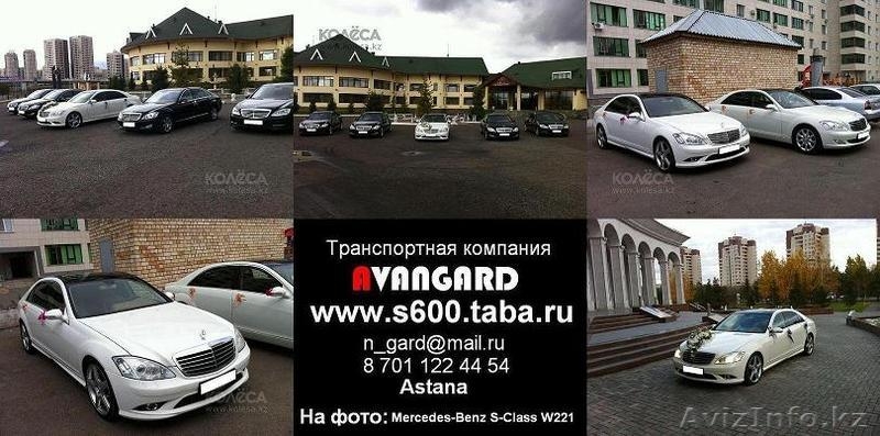 Аренда черный Mercedes-Benz W140  - Изображение #4, Объявление #534998