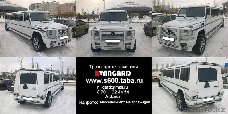 Аренда Mercedes-Benz W221  - Изображение #5, Объявление #534754