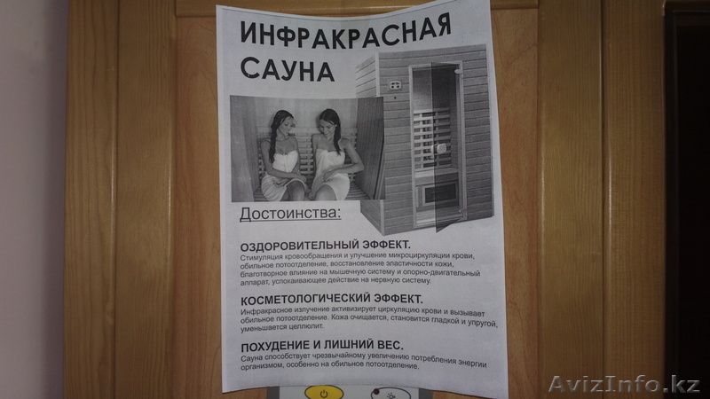 Инфракрасная сауна  - Изображение #1, Объявление #840068
