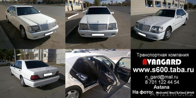 Аренда черный Mercedes-Benz W140  - Изображение #1, Объявление #534998