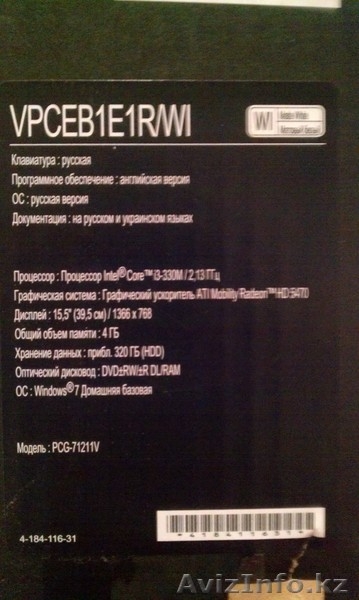 Продам ноутбук SONY WAIO - Изображение #6, Объявление #845542