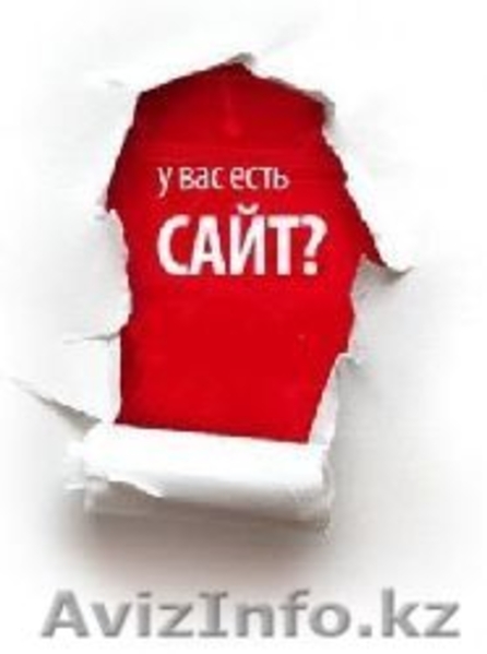 Разработка сайтов, блогов, форумов, интернет-магазинов, портальные,,, - Изображение #2, Объявление #851827