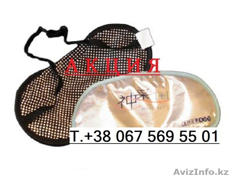 Акция на накладку на глаза с биофотонами ЮаньГуань - Изображение #1, Объявление #873873