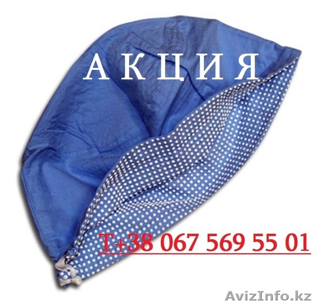 Акция 1+1 на Оздоровительную шапку с биофотонами ЮаньГуань - Изображение #1, Объявление #872912