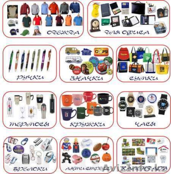 Эксклюзивные сувениры и промо продукция (Vip, бизнес) ТОО BiznEx  - Изображение #5, Объявление #892643