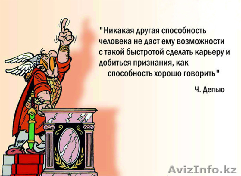 Учимся говорить красиво! - Изображение #1, Объявление #878367