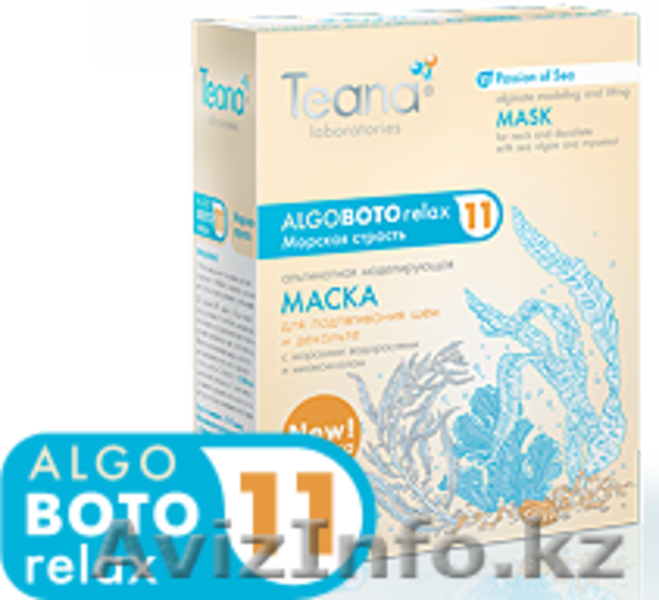 Косметика Российсская Лечебная Тиана - Изображение #3, Объявление #892762