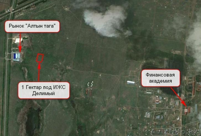 1 Га под ИЖС Косши - Изображение #2, Объявление #885158