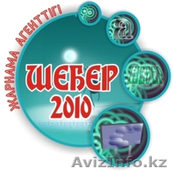 Наружная Реклама "Шебер" - Изображение #2, Объявление #890041
