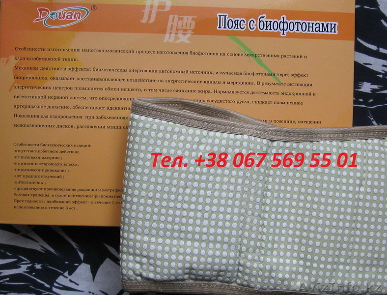 Акция на накладку на глаза с биофотонами ЮаньГуань - Изображение #4, Объявление #873873