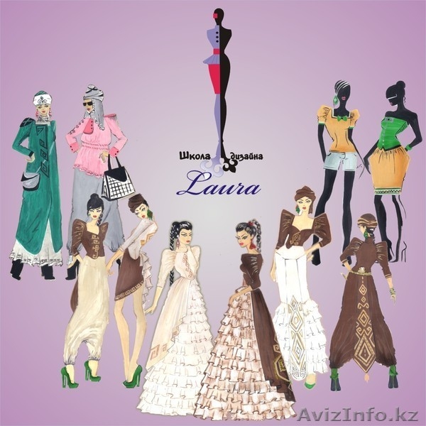 Школа дизайна «Lаura»  - Изображение #1, Объявление #885107