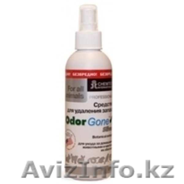 Odorgone--профессиональное средство для удаления запах  меток животных - Изображение #1, Объявление #886759