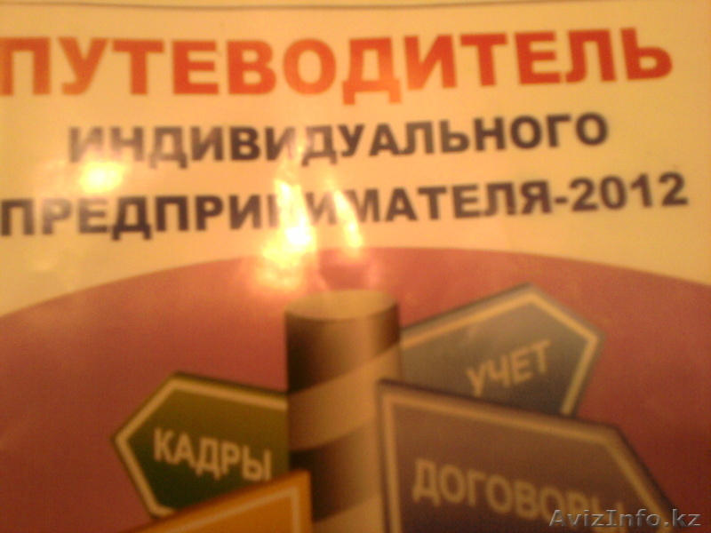 Бухгалтерские курсы  по ускоренной методике - Изображение #4, Объявление #732080