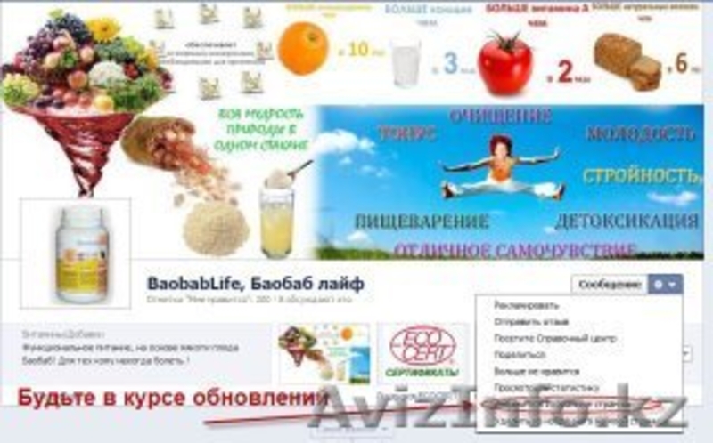 Избавление от похмелья с Баобаб Лайф в Петропавловске - Изображение #3, Объявление #896719