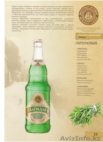 Натуральный лимонад премиум класса - Изображение #6, Объявление #906118