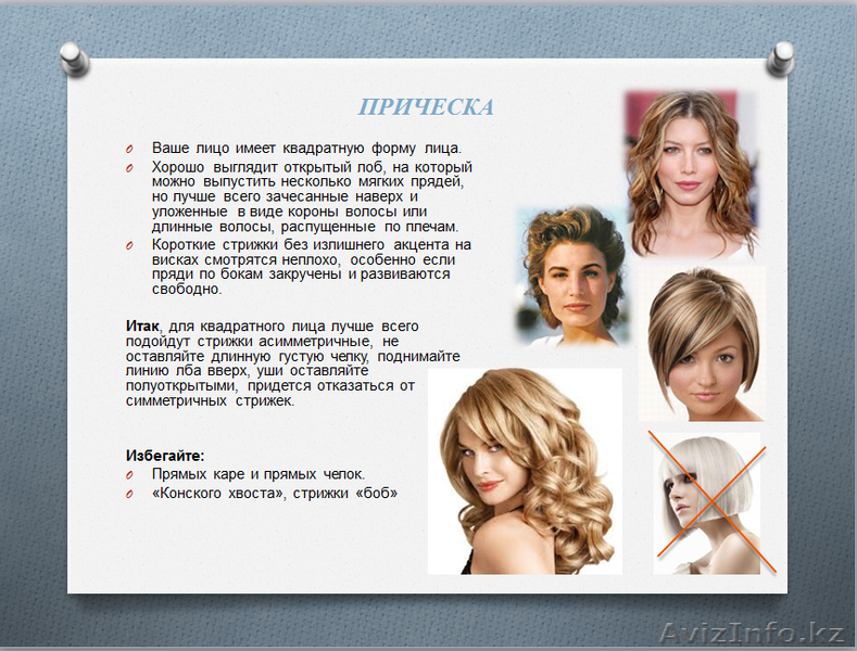 Стилист-имиджмейкер - Изображение #1, Объявление #896225