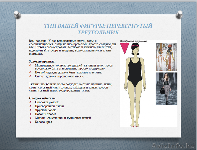 Стилист-имиджмейкер - Изображение #7, Объявление #896225