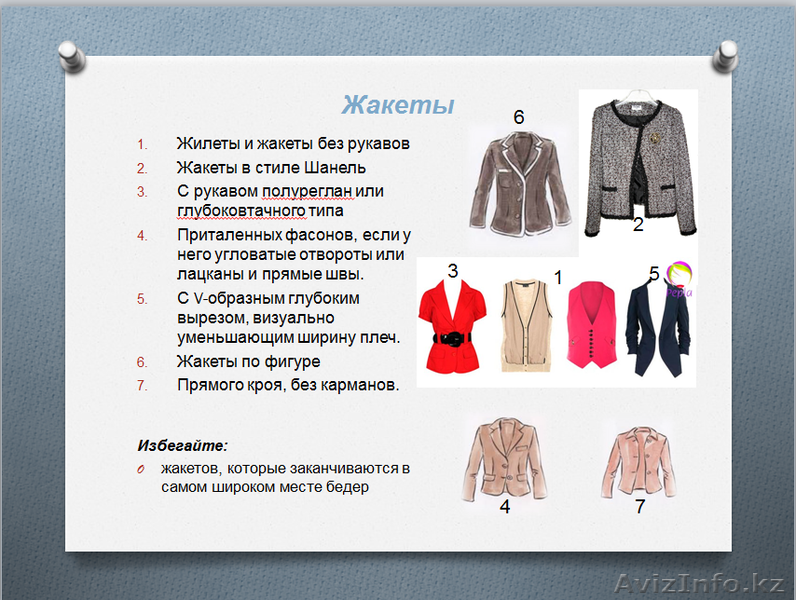 Стилист-имиджмейкер - Изображение #8, Объявление #896225