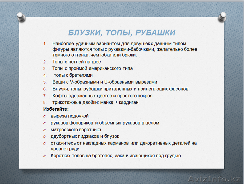Стилист-имиджмейкер - Изображение #9, Объявление #896225