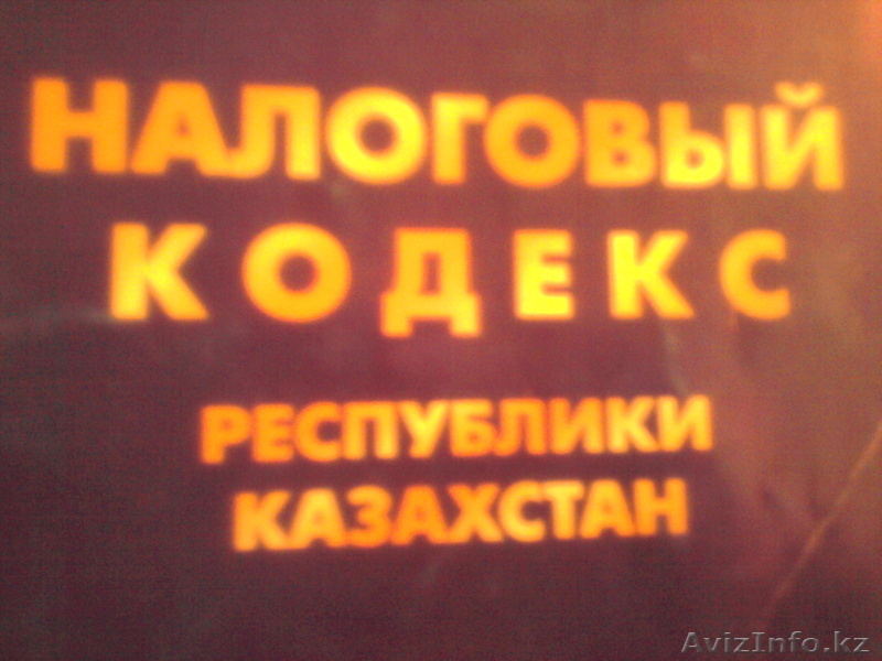 Курсы бухгалтеров 2013 - Изображение #3, Объявление #906388