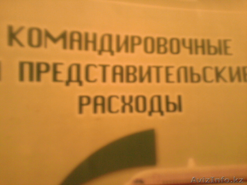 Групповые бухгалтерские курсы по эффективной методике - Изображение #3, Объявление #906384
