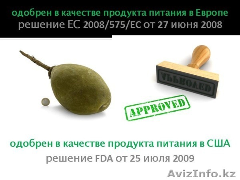 Избавление от похмелья с Баобаб Лайф в Петропавловске - Изображение #1, Объявление #896719
