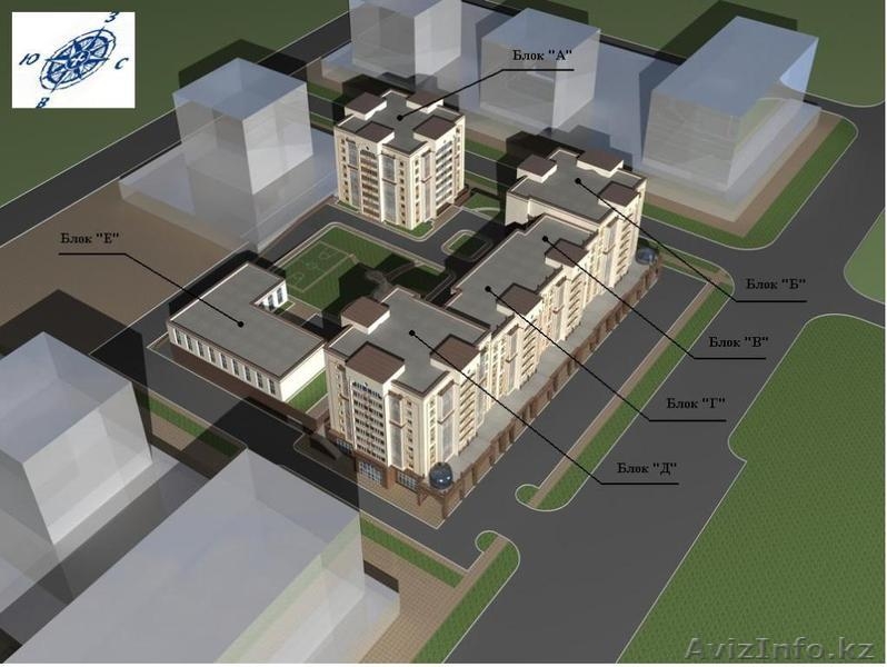 Новый Жилой Комплекс "Азия Плюс" - Изображение #1, Объявление #919062