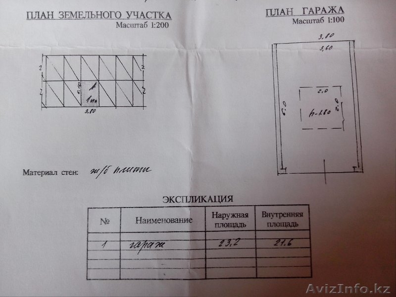 Продам гараж в Южном - Изображение #2, Объявление #908138