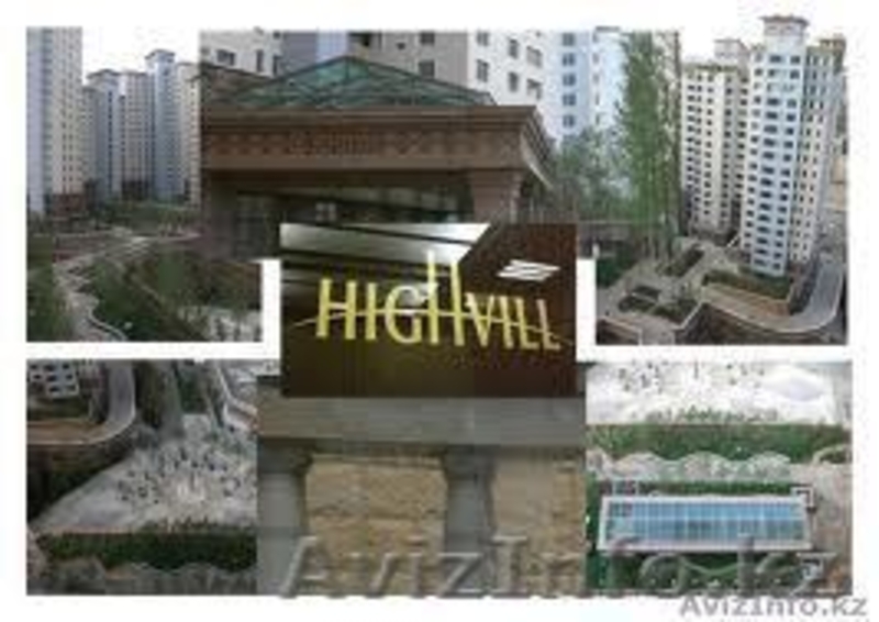 жк \"Хайвил\" Байтурсынова - Изображение #1, Объявление #910803
