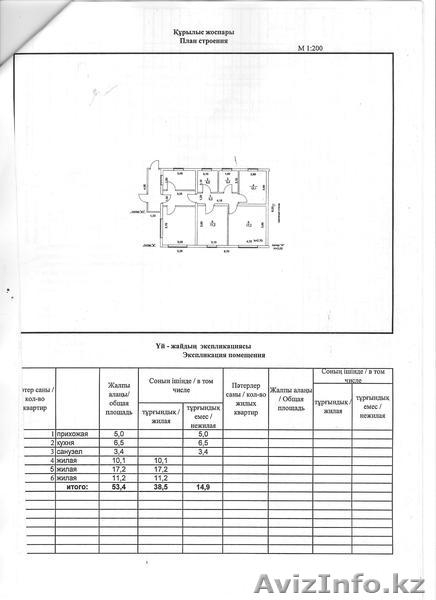 Половина 2х квартирного жилого дома - Изображение #5, Объявление #920095