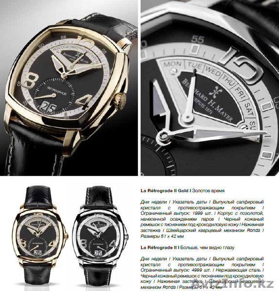 Роскошь из Швейцарии - Изображение #6, Объявление #914003