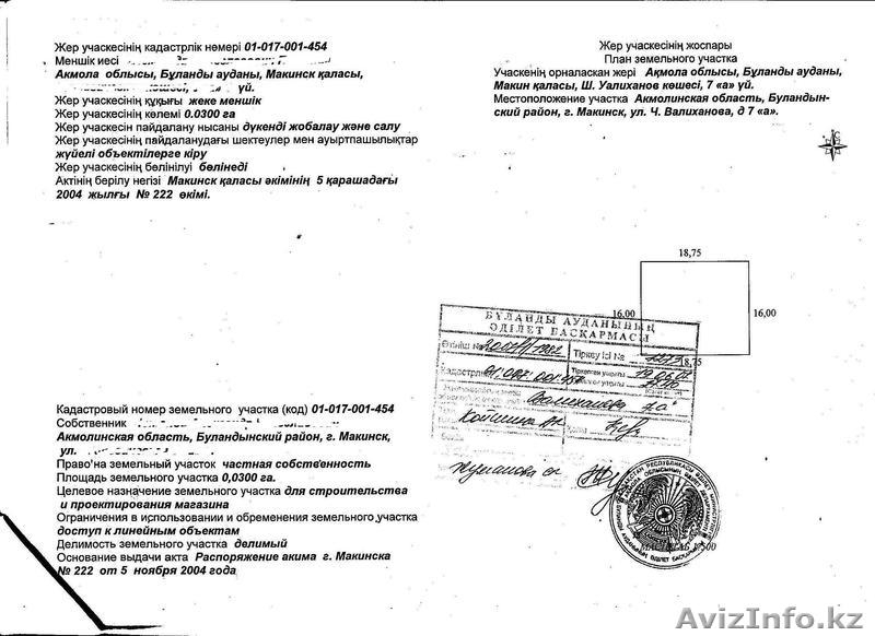 магазин "Нуреке" с летним кафе в г. Макинск  - Изображение #5, Объявление #335344