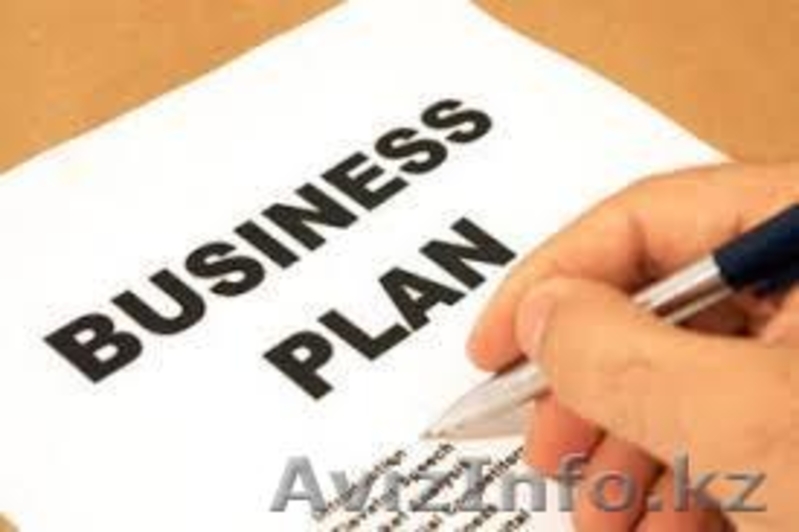 Бизнес-план: разработка качественно и эффективно в Астане - Изображение #10, Объявление #914763