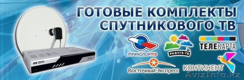 Компания \"DOLPHIN-KZ\" - Изображение #2, Объявление #932727