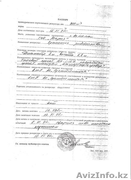 Продам Ж/д тупик в Астане - Изображение #5, Объявление #911416