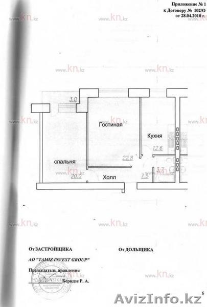 ЖК "ОМИР" 2х комнатная 2012г.п. - Изображение #2, Объявление #928900