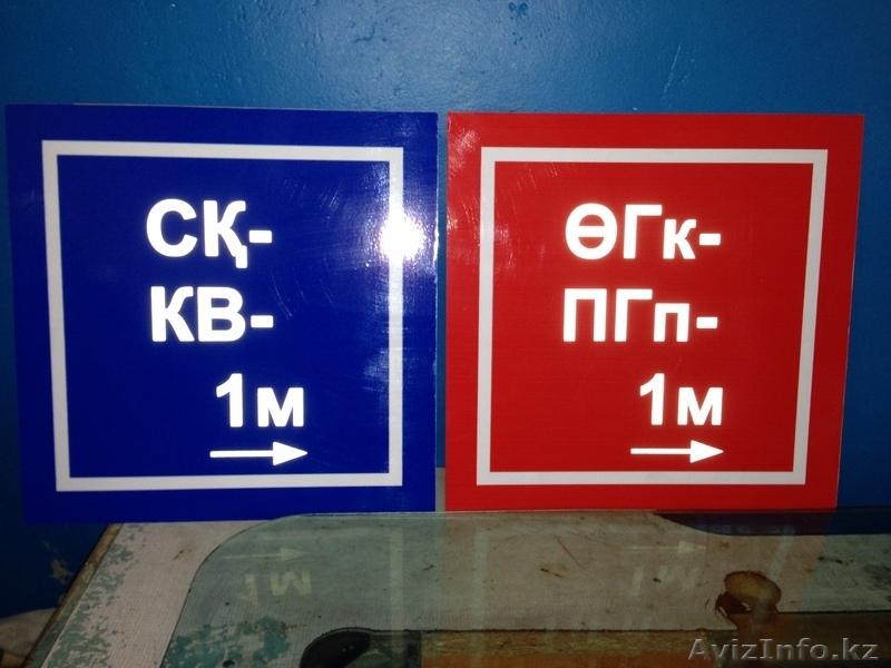 Дорожные знаки, информационные таблички - Изображение #3, Объявление #923012