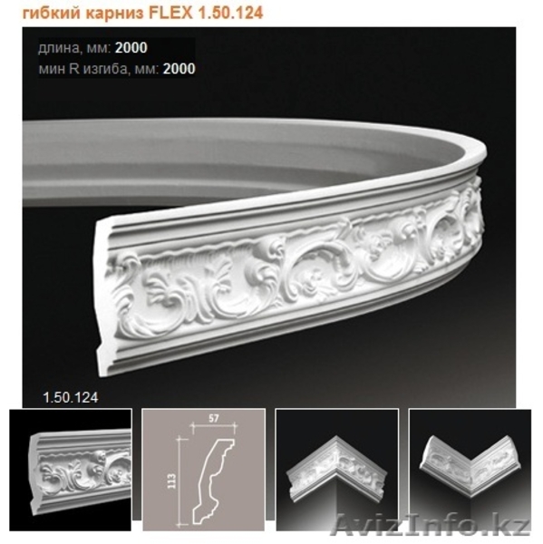 Лепнина от ЕВРОПЛАСТ - Изображение #7, Объявление #949362