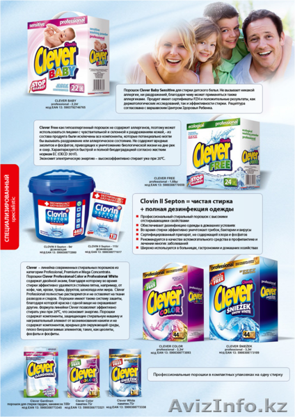 Бытовая химия продажа - Изображение #3, Объявление #944347