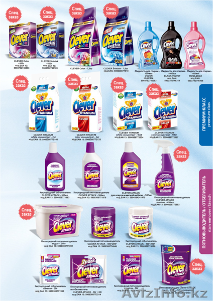 Бытовая химия продажа - Изображение #4, Объявление #944347