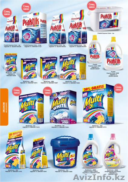 Бытовая химия продажа - Изображение #5, Объявление #944347